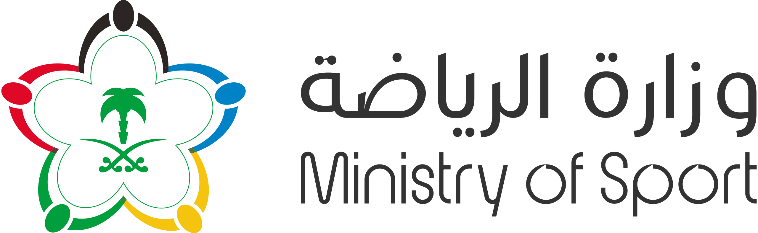 وزارة الرياضه السعودية