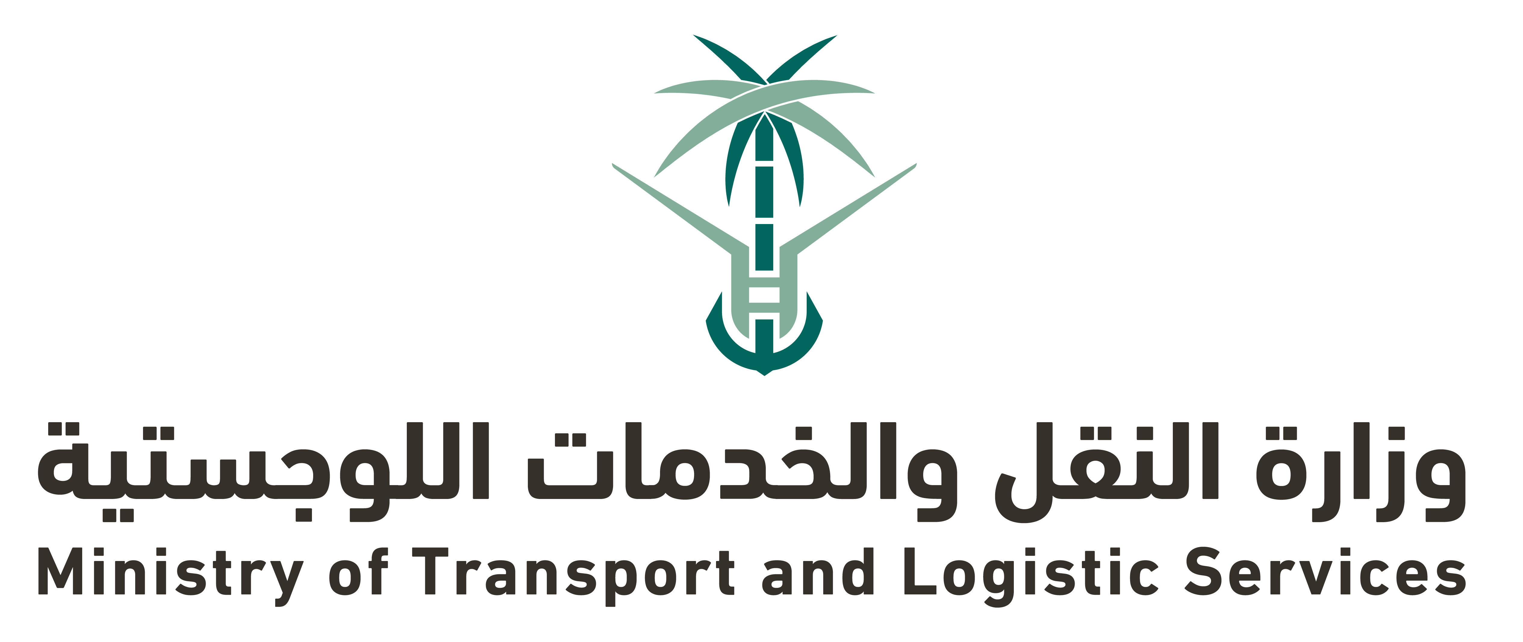 وزارة النقل السعودية